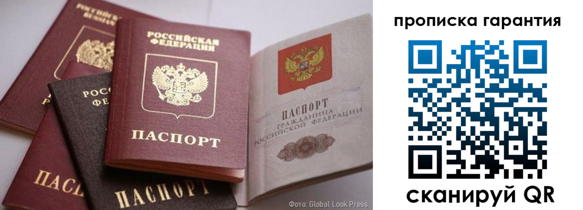 временная регистрация для школы в Светлограде
