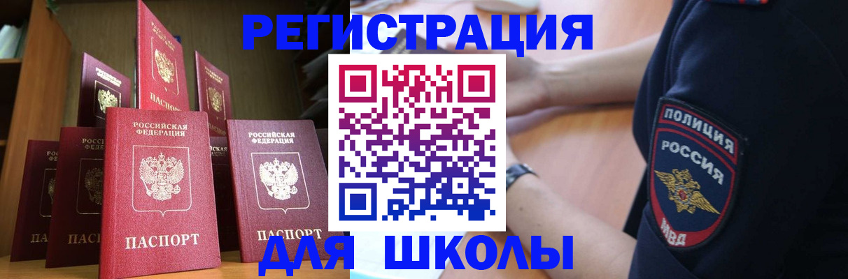 прописка для кредита в Светлограде