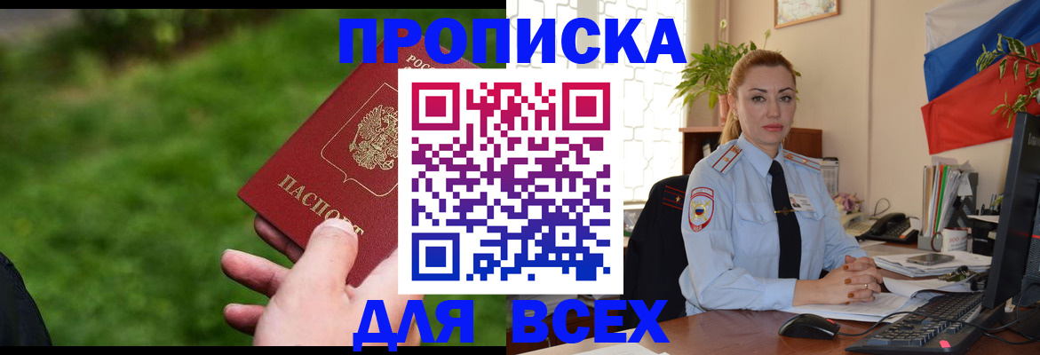 регистрация для дет. сада в Светлограде