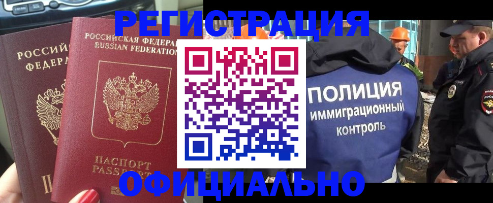 прописка для кредита в Светлограде