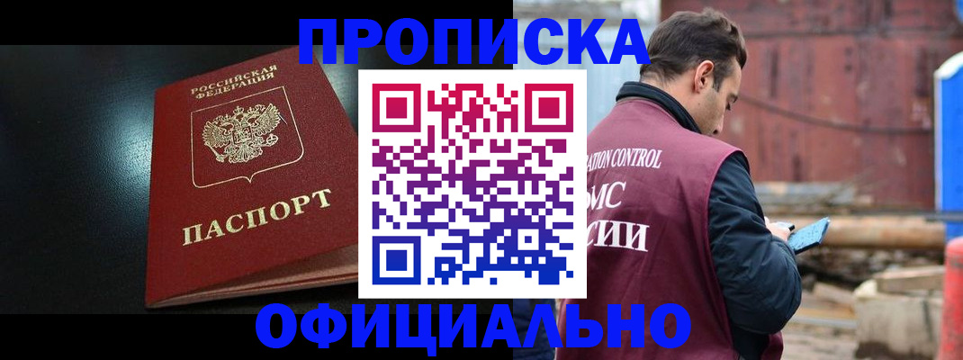 миграционный учет в Светлограде